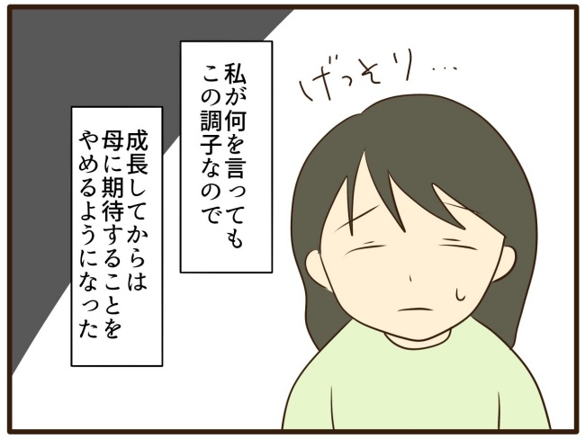 あなたはなんてかわいそう／山野しらす