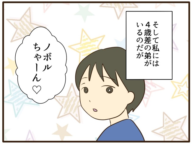 あなたはなんてかわいそう／山野しらす