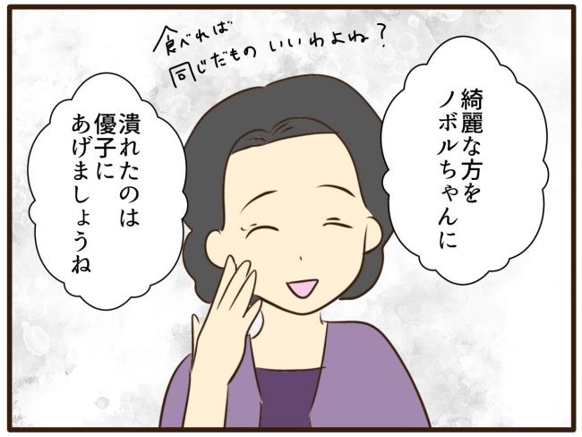 あなたはなんてかわいそう／山野しらす