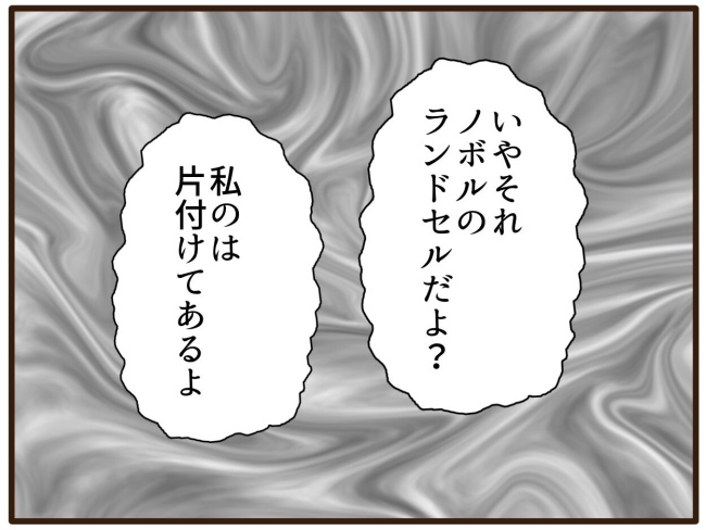 あなたはなんてかわいそう／山野しらす