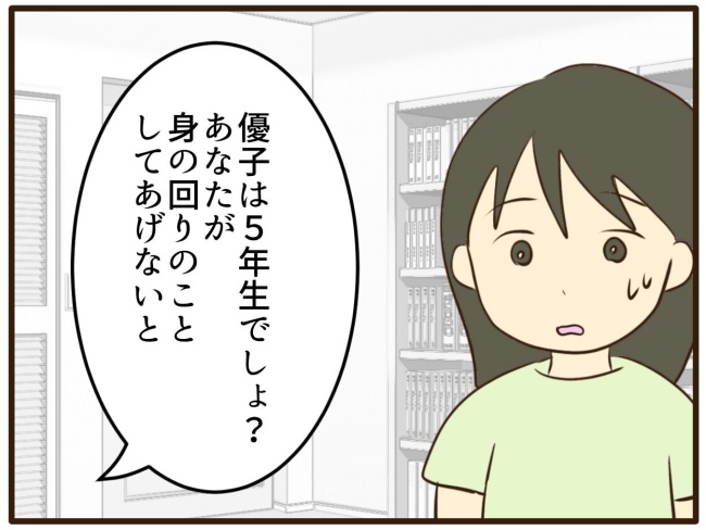 あなたはなんてかわいそう／山野しらす