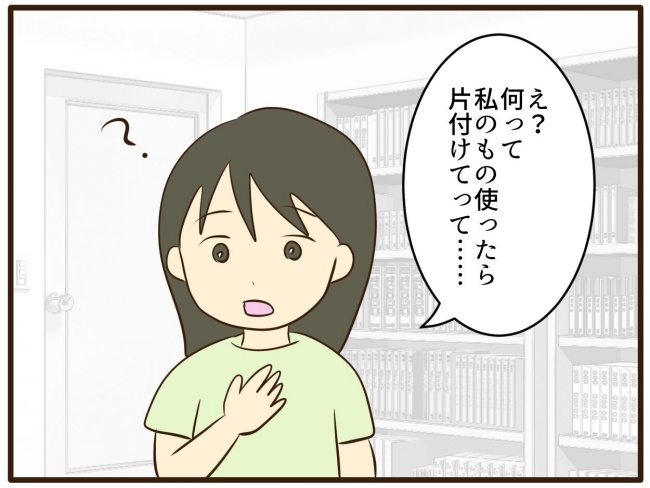 あなたはなんてかわいそう／山野しらす