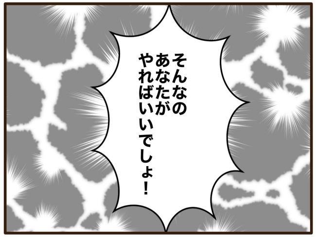 あなたはなんてかわいそう／山野しらす