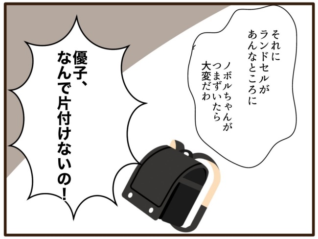 あなたはなんてかわいそう／山野しらす
