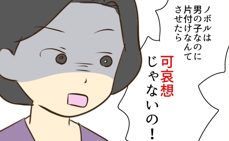 「男の子に片付けなんて可哀想」弟のランドセルまで姉に片付けさせる母…理不尽な理由に絶句！ #あなたはなんてかわいそう 7