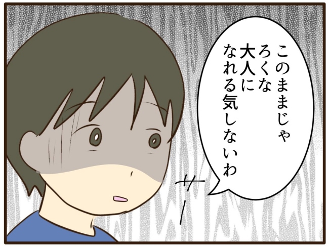 あなたはなんてかわいそう／山野しらす
