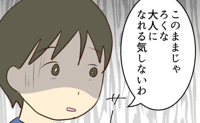 母の“可哀想”に違和感を覚えた弟「このままじゃダメだ！」→自立するために選んだ道とは #あなたはなんてかわいそう 8