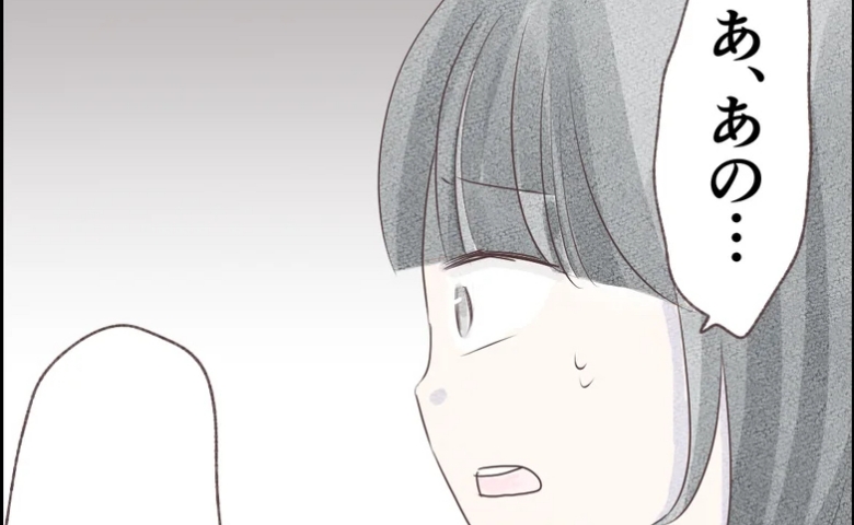いつも遊ぶママ友にあいさつをしたら無視「あの…」声をかけ直すと、耳を疑う発言の数々…青ざめた理由は #マンション内ママ友トラブル 7