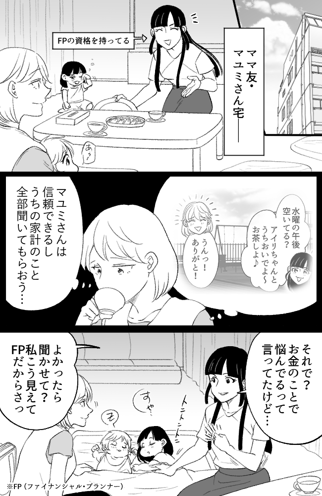 わが家は義母の財布/miyuka