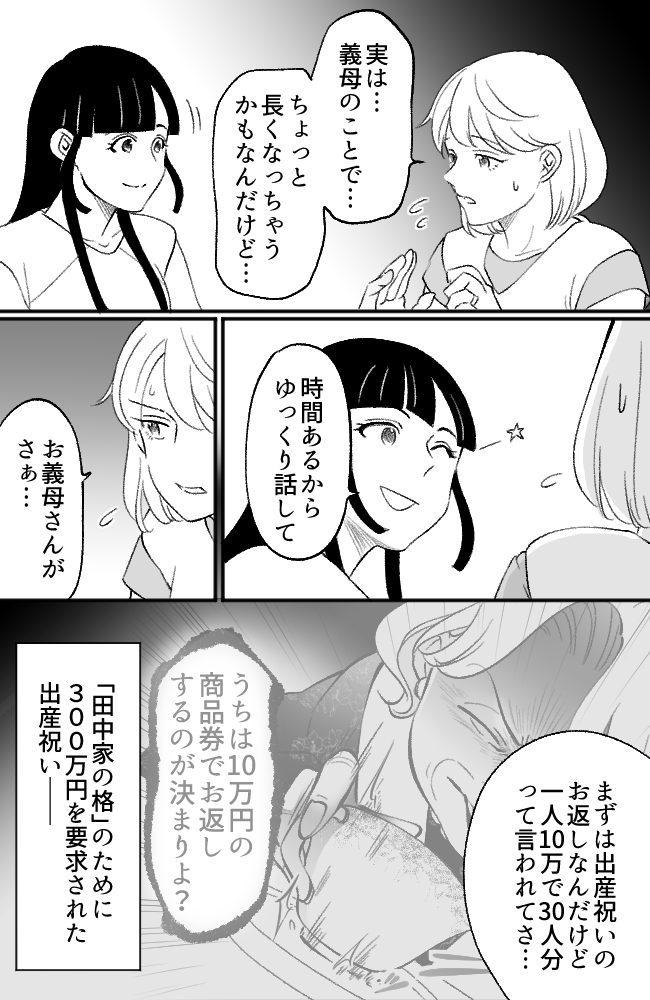 わが家は義母の財布/miyuka