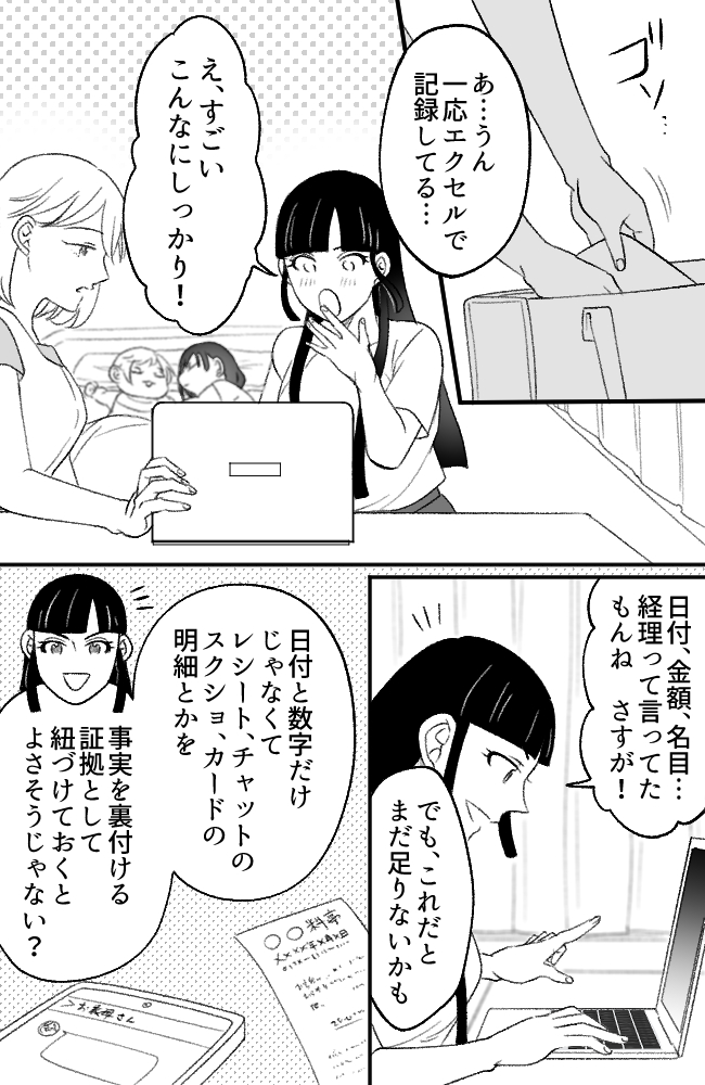 わが家は義母の財布/miyuka