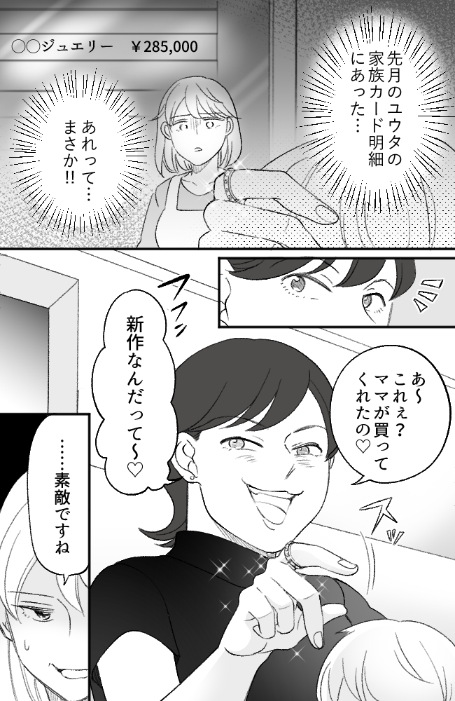 わが家は義母の財布／miyuka