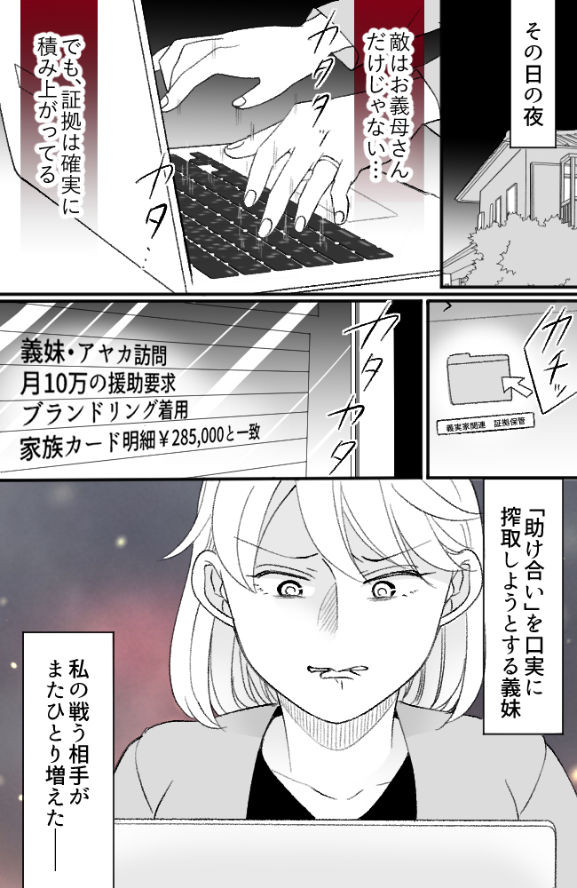 わが家は義母の財布／miyuka