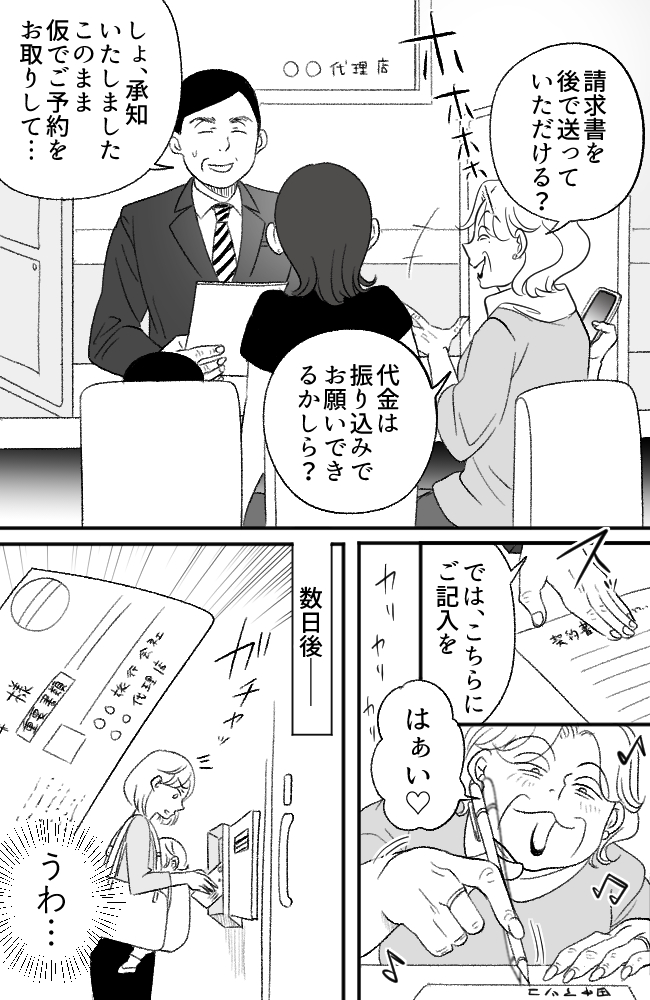 わが家は義母の財布／miyuka