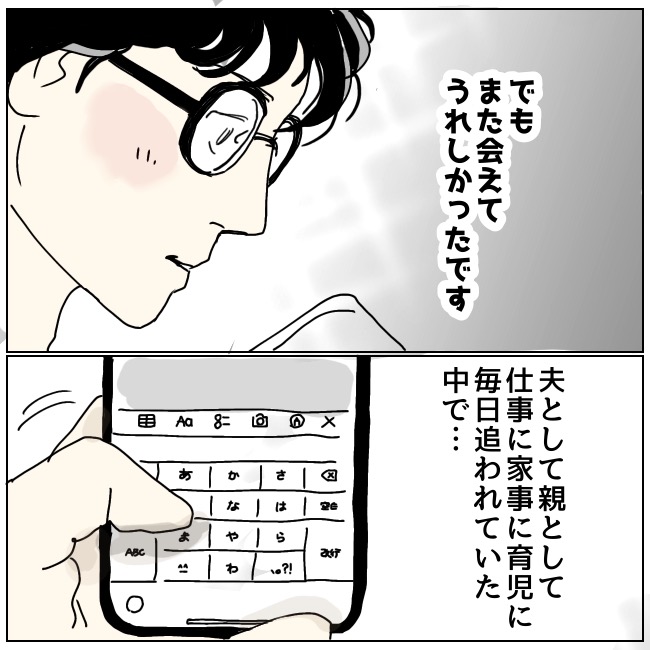 不倫夫と暮らし続けた私が、最後に選んだ道／おーちゃん