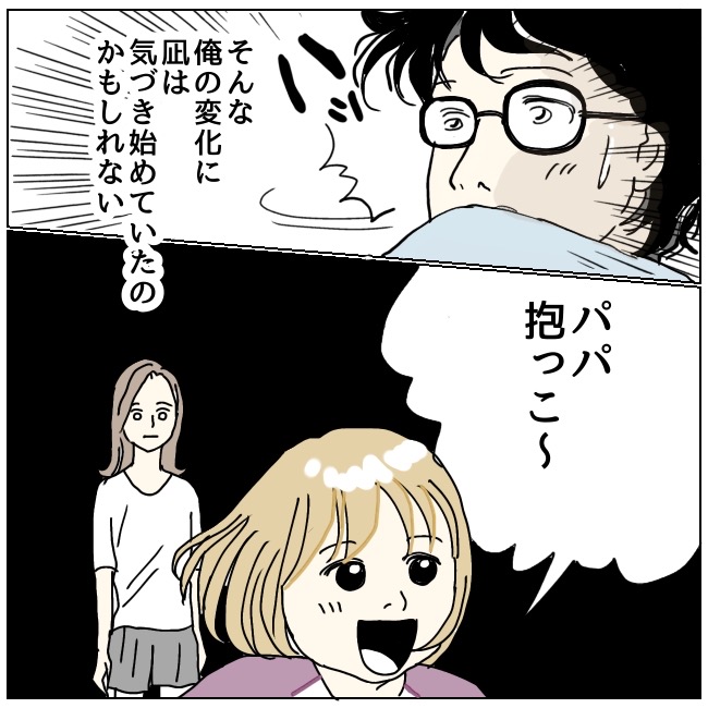 不倫夫と暮らし続けた私が、最後に選んだ道／おーちゃん