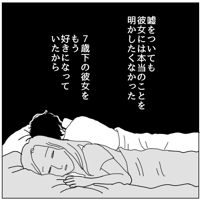 不倫夫と暮らし続けた私が、最後に選んだ道／おーちゃん