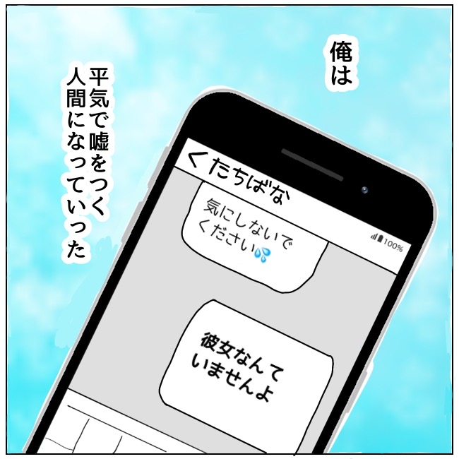 不倫夫と暮らし続けた私が、最後に選んだ道／おーちゃん