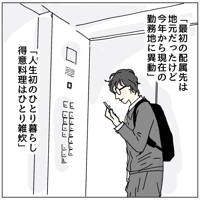 不倫夫と暮らし続けた私が、最後に選んだ道／おーちゃん