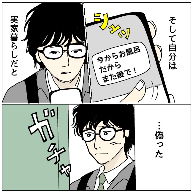不倫夫と暮らし続けた私が、最後に選んだ道／おーちゃん