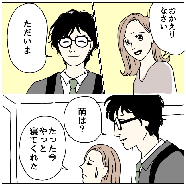 不倫夫と暮らし続けた私が、最後に選んだ道／おーちゃん