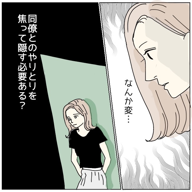 不倫夫と暮らし続けた私が、最後に選んだ道／おーちゃん