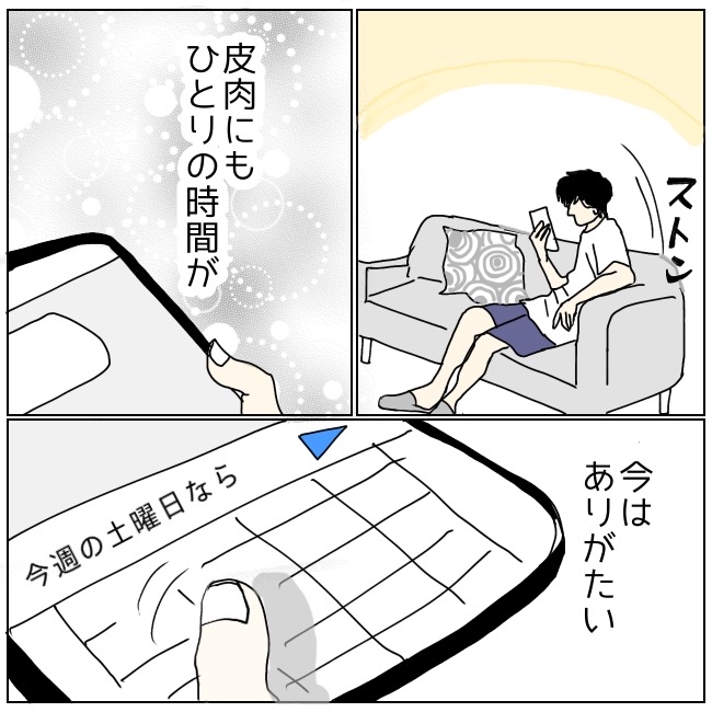 不倫夫と暮らし続けた私が、最後に選んだ道／おーちゃん