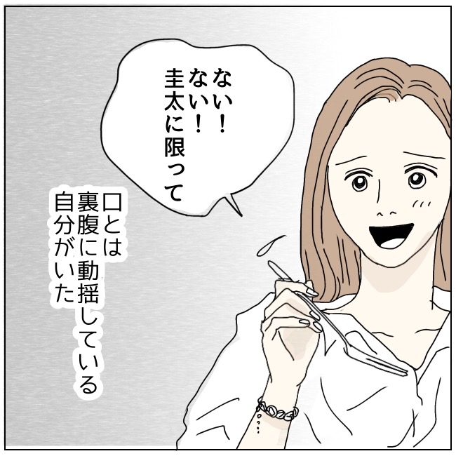 不倫夫と暮らし続けた私が、最後に選んだ道／おーちゃん
