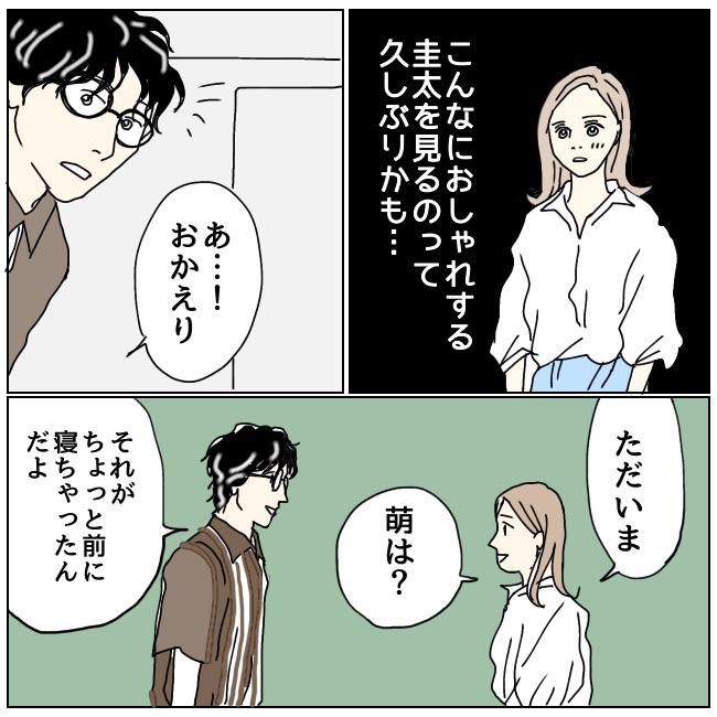 不倫夫と暮らし続けた私が、最後に選んだ道／おーちゃん