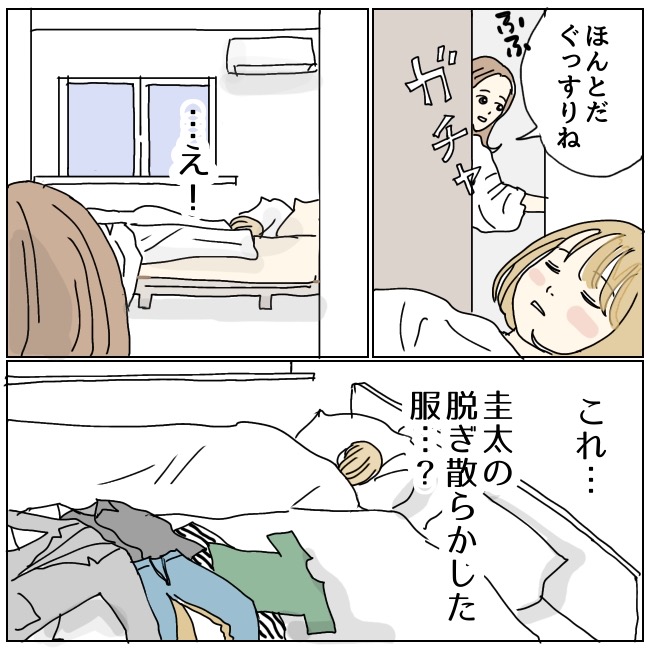 不倫夫と暮らし続けた私が、最後に選んだ道／おーちゃん