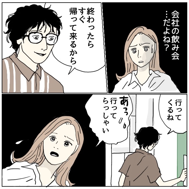 不倫夫と暮らし続けた私が、最後に選んだ道／おーちゃん