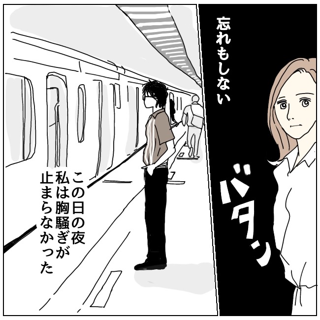 不倫夫と暮らし続けた私が、最後に選んだ道／おーちゃん