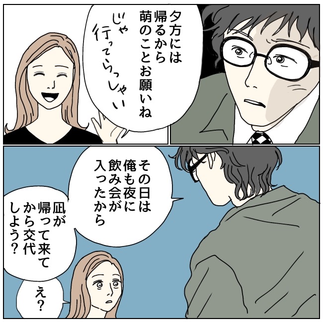 不倫夫と暮らし続けた私が、最後に選んだ道／おーちゃん