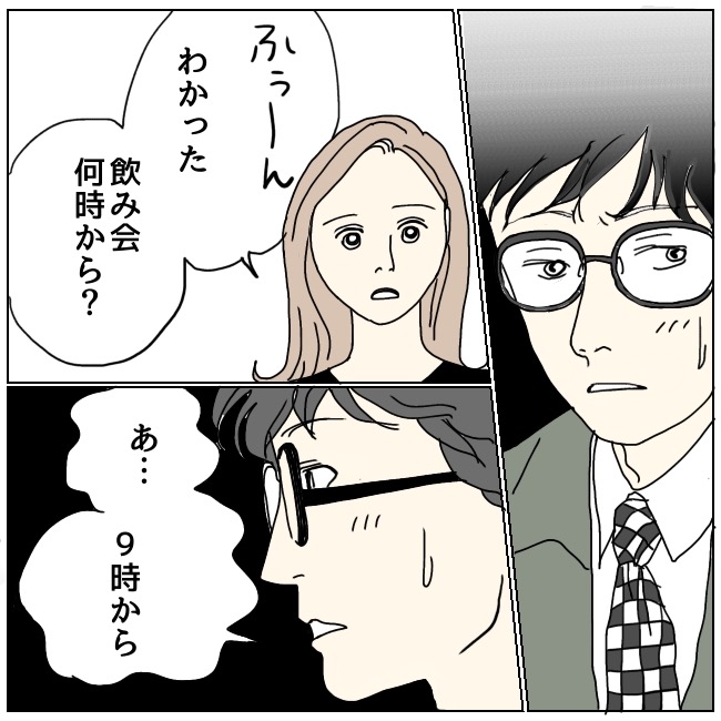 不倫夫と暮らし続けた私が、最後に選んだ道／おーちゃん