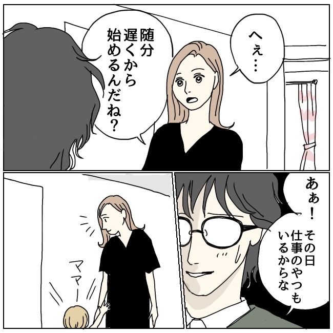 不倫夫と暮らし続けた私が、最後に選んだ道／おーちゃん