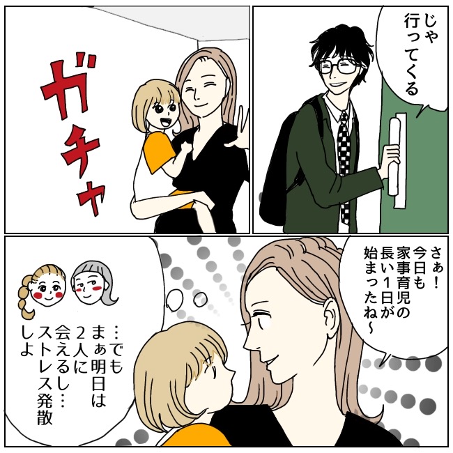 不倫夫と暮らし続けた私が、最後に選んだ道／おーちゃん