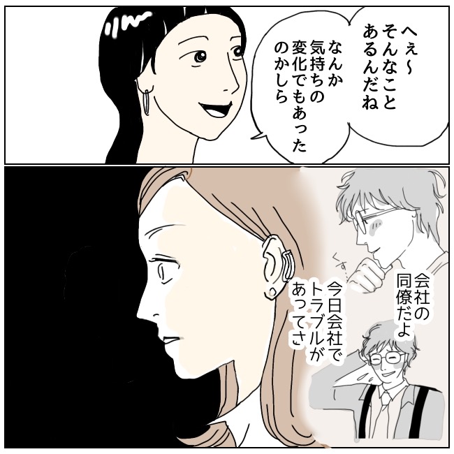 不倫夫と暮らし続けた私が、最後に選んだ道／おーちゃん