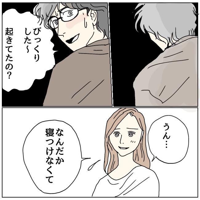 不倫夫と暮らし続けた私が、最後に選んだ道／おーちゃん