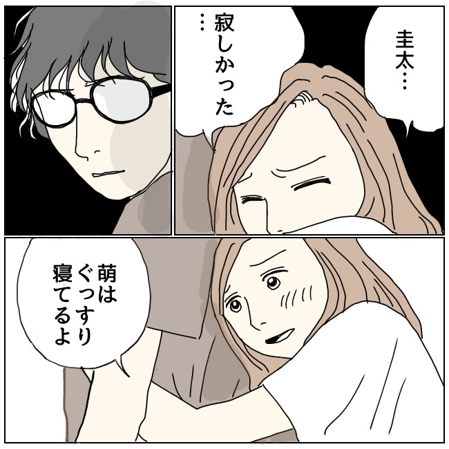 不倫夫と暮らし続けた私が、最後に選んだ道／おーちゃん