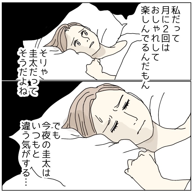 不倫夫と暮らし続けた私が、最後に選んだ道／おーちゃん