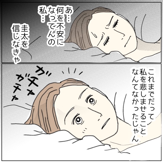 不倫夫と暮らし続けた私が、最後に選んだ道／おーちゃん