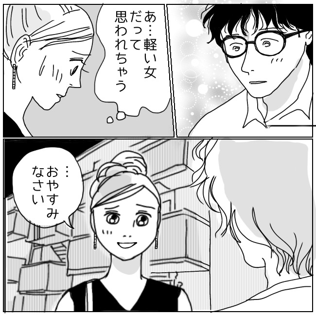 不倫夫と暮らし続けた私が、最後に選んだ道／おーちゃん