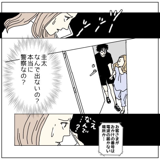 不倫夫と暮らし続けた私が、最後に選んだ道／おーちゃん