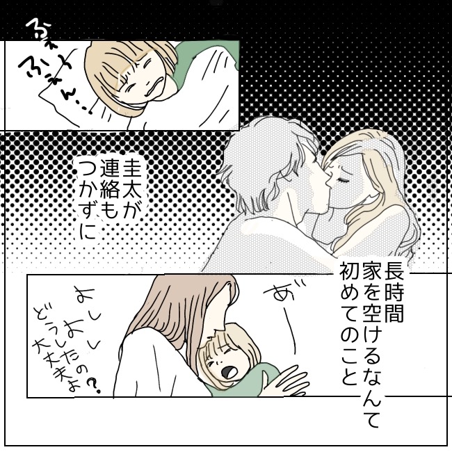 不倫夫と暮らし続けた私が、最後に選んだ道／おーちゃん