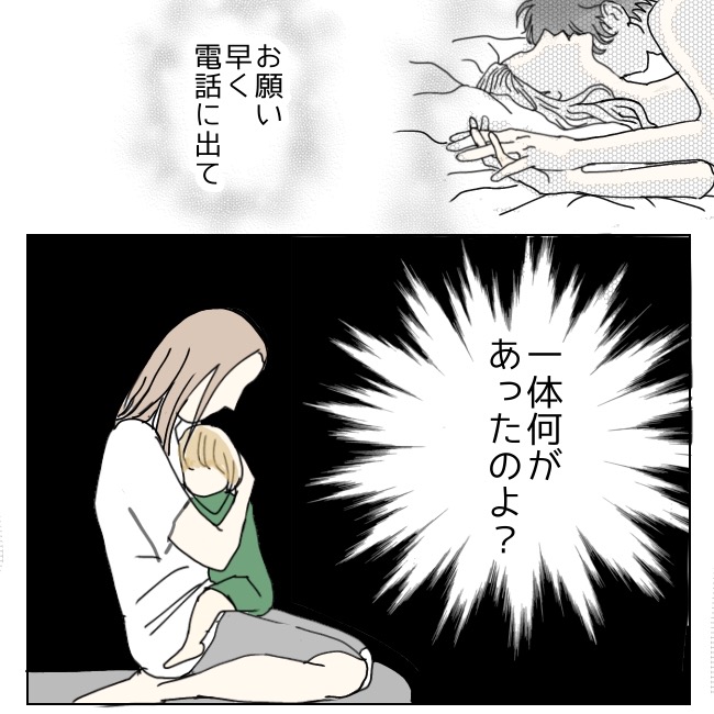 不倫夫と暮らし続けた私が、最後に選んだ道／おーちゃん