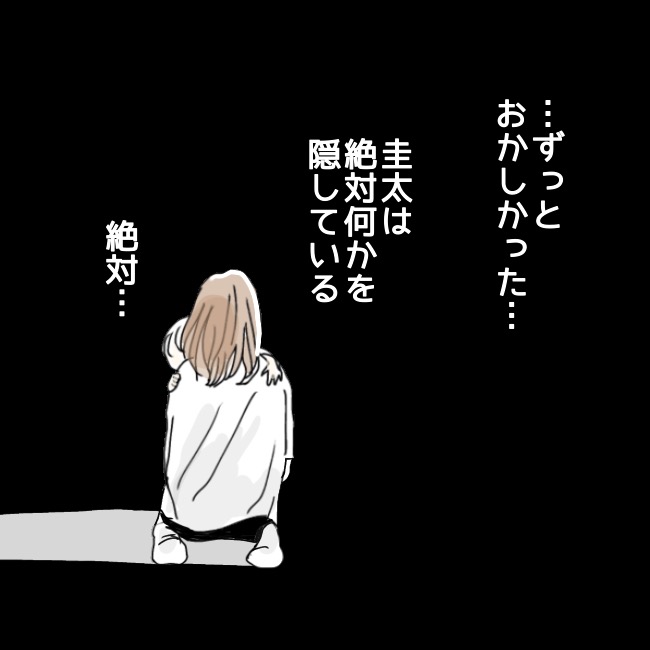 不倫夫と暮らし続けた私が、最後に選んだ道／おーちゃん