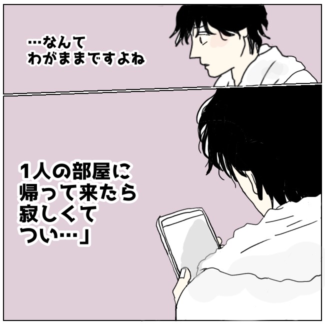 不倫夫と暮らし続けた私が、最後に選んだ道／おーちゃん