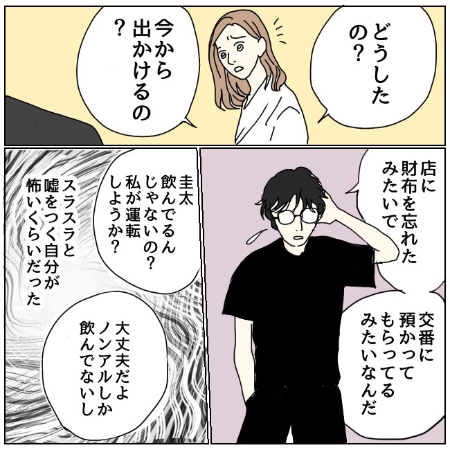 不倫夫と暮らし続けた私が、最後に選んだ道／おーちゃん