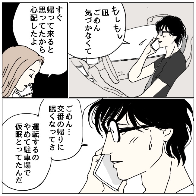 不倫夫と暮らし続けた私が、最後に選んだ道／おーちゃん