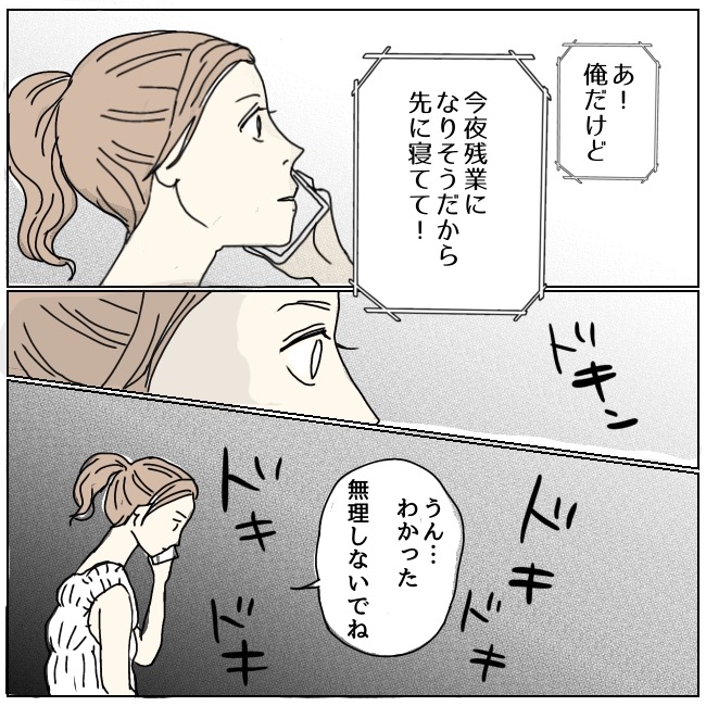 不倫夫と暮らし続けた私が、最後に選んだ道／おーちゃん